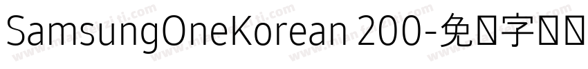 SamsungOneKorean 200字体转换